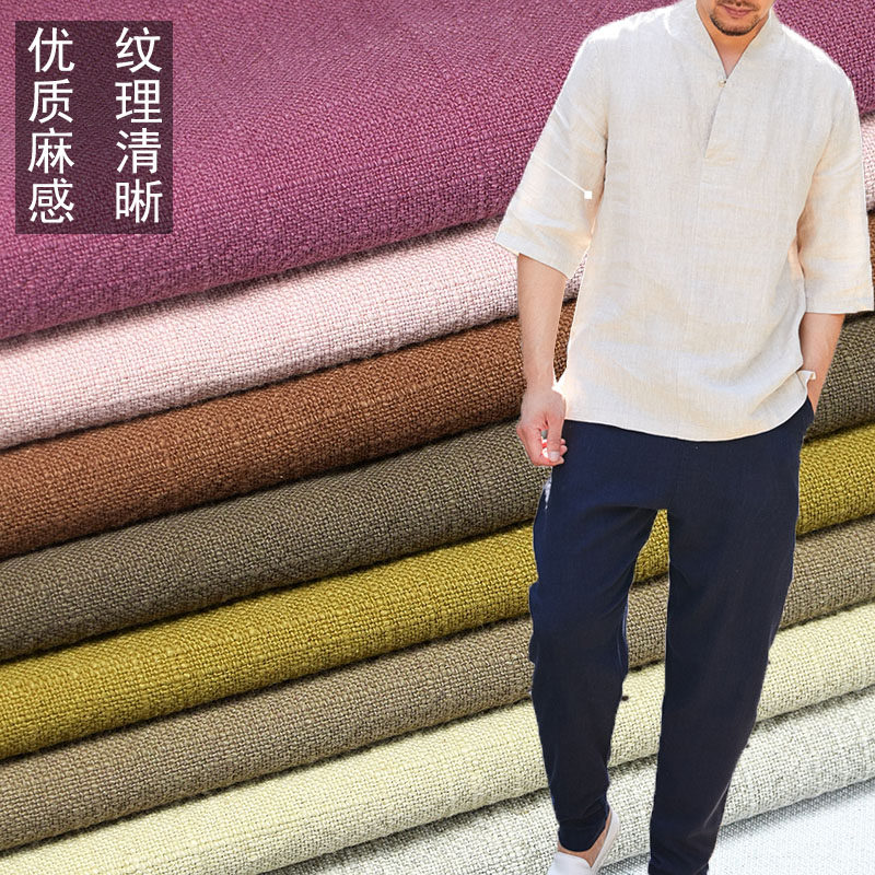 竹节麻布纯色复古麻料春夏季连衣裙裤子亚麻布料棉麻布料服装面料