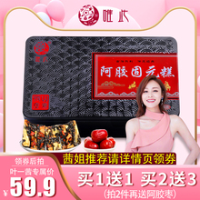 唯此】山东正品阿胶糕即食手工阿娇固元膏纯礼盒自制