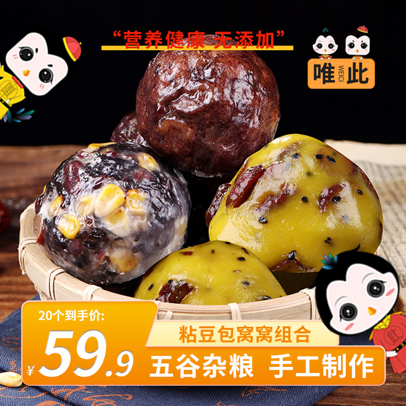 唯此手工粘豆包大黄米窝窝