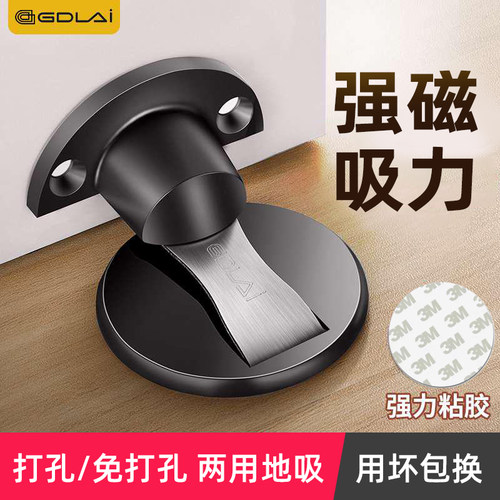 德国GDLA门吸免打孔强磁地吸新款化妆室防碰撞阻器不锈钢隐形门挡