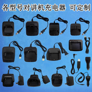 对讲机充电器各品牌对讲机充电器插卡公网充电器都有现货欢迎咨询