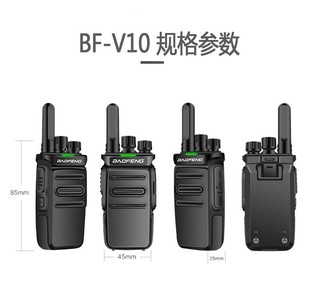 宝锋BF V10对讲机 户外小型手持USB车载无线手台民用迷你宝峰厂家