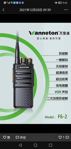 万里通F6-2对讲机大功率迷你手持讲器饭店用酒店室内手台户外