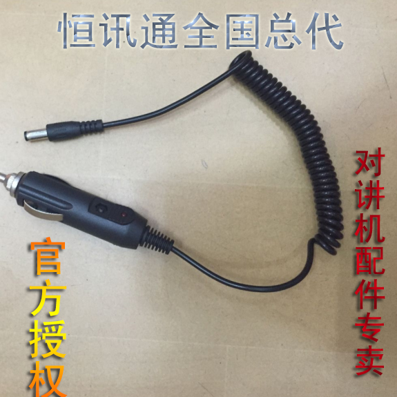 对讲机车充线 车载充电器 大货车12V/24V通用手台借电器