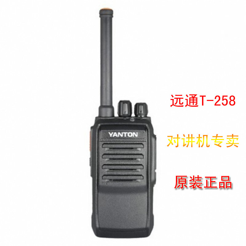 远通T-258对讲机50对讲机公里大功率自驾游迷你民用对讲机出租