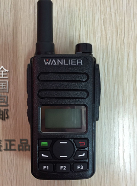 新款通易达E2108全国对讲机无限距离对讲机公网对讲机包邮