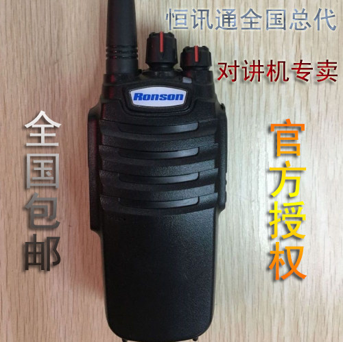 无线调频大功率手台民用对讲机