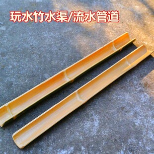 庭院竹流水引水渠新鲜无节对半开竹子贴墙装饰竹片接水竹筒水管