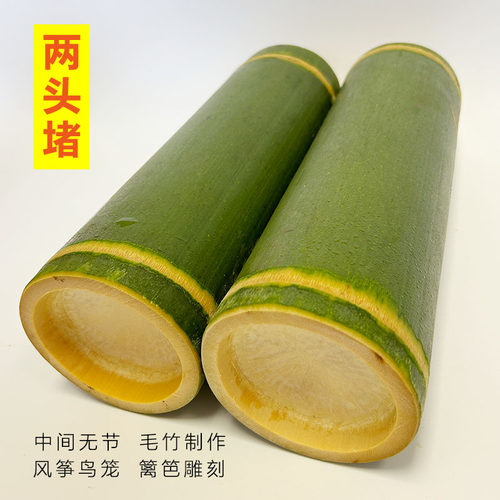 新鲜无节楠竹毛竹筒DIY装饰材料