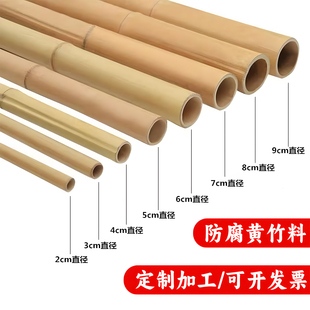 防腐竹子天然竹竿黄色真竹子庭院花艺造景装饰布置大小短竹段竹筒