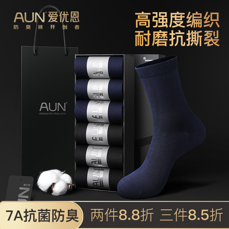 AUN袜子男士中筒袜抗菌防臭男袜秋冬棉袜透气吸汗简约高端商务袜