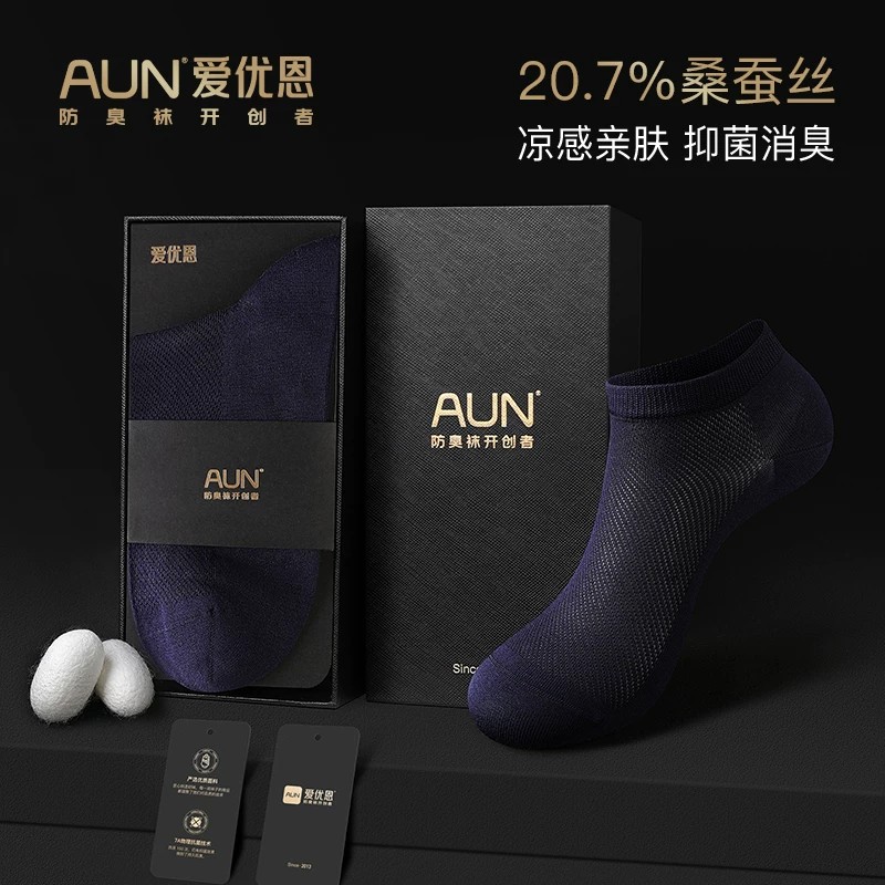 AUN桑蚕丝袜子男短袜抗菌防臭袜