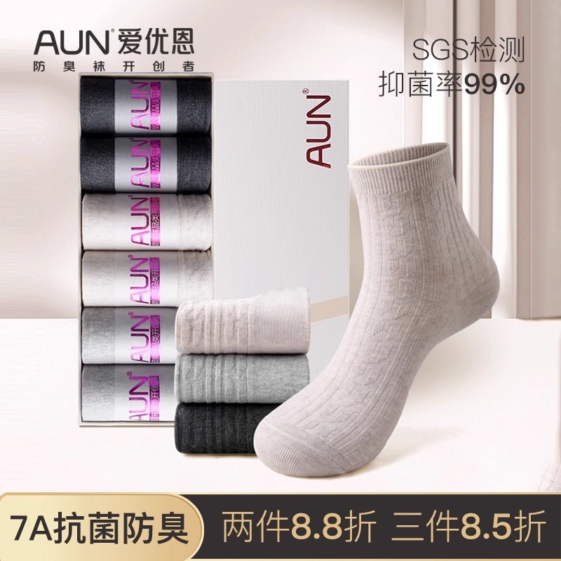AUN运动吸汗透气抗菌防臭袜