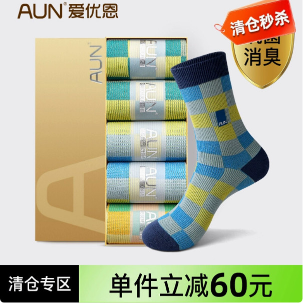 AUN经典棋盘格中筒袜时尚潮袜