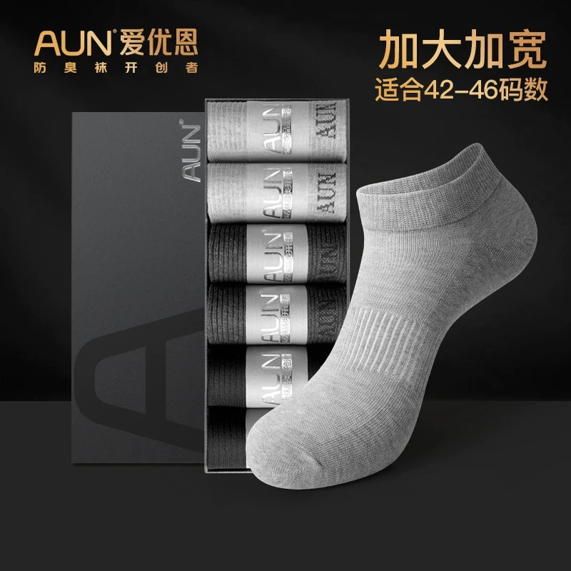 AUN大码船袜男士夏季薄款防臭袜
