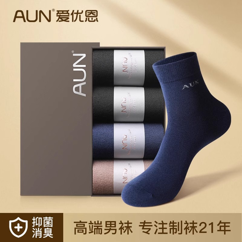 AUN羊毛袜抑菌防臭中筒袜