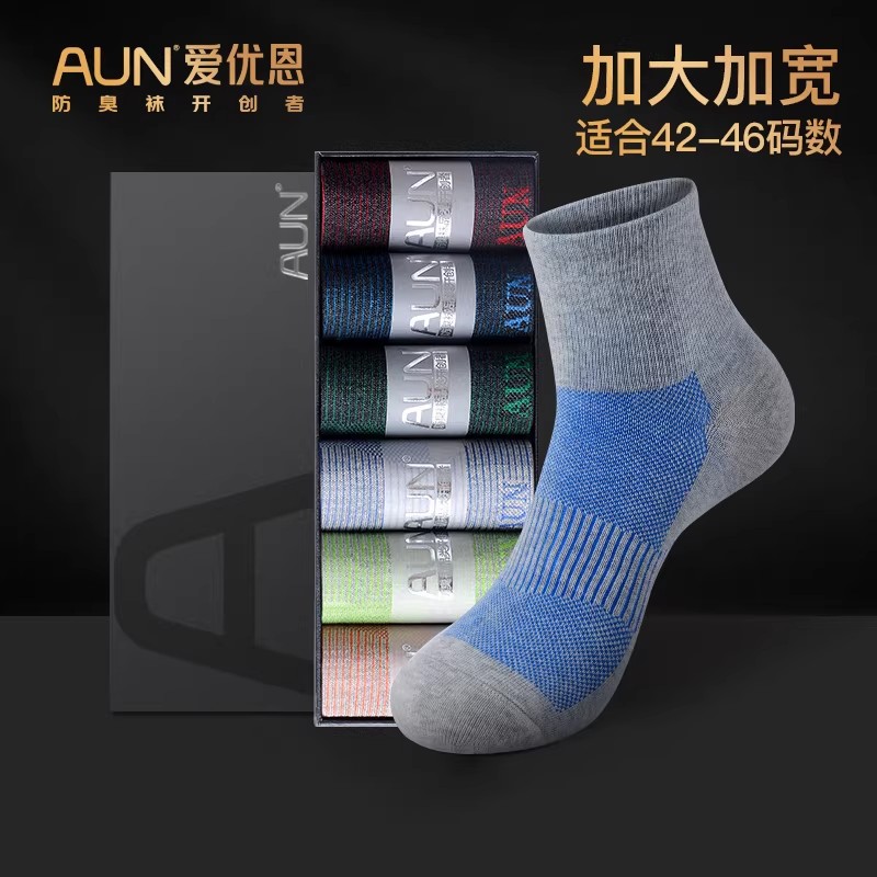 AUN袜子男休闲大码抗菌防臭棉袜