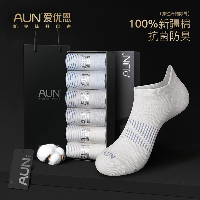 AUN100%新疆长绒棉袜子男士船袜