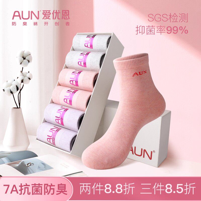 AUN银离子抑菌防臭中筒袜