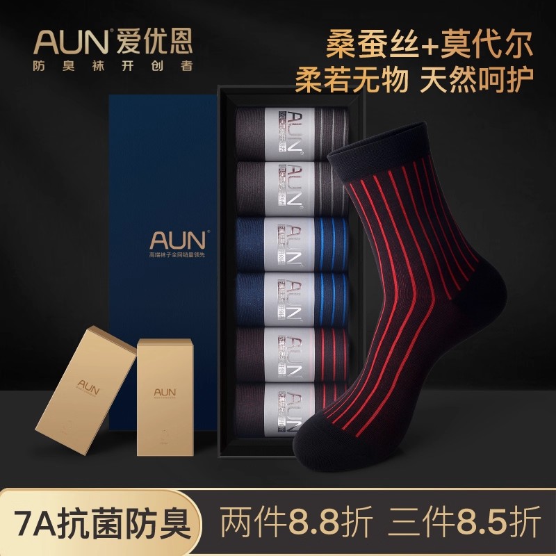 AUN总裁防臭袜男条纹高端中筒袜