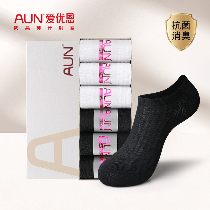 AUN防臭女袜子春夏季莫代尔船袜