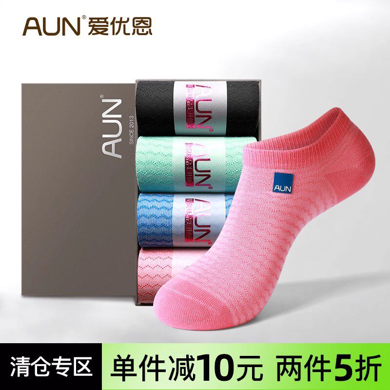 AUN国彩系列船袜隐形抗菌防臭