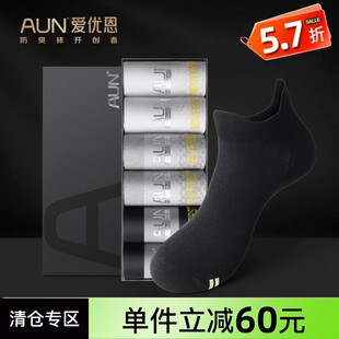清仓 透气吸汗速干抗菌防臭袜休闲运动袜特价 AUN男士 短袜春夏薄款