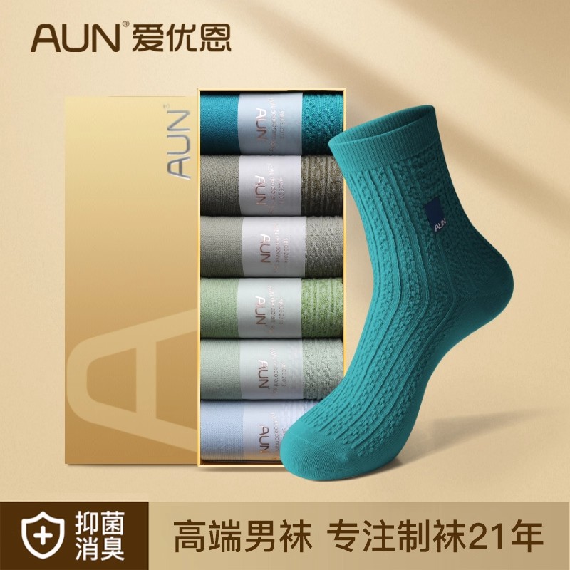 AUN国彩系列抗菌防臭中筒袜