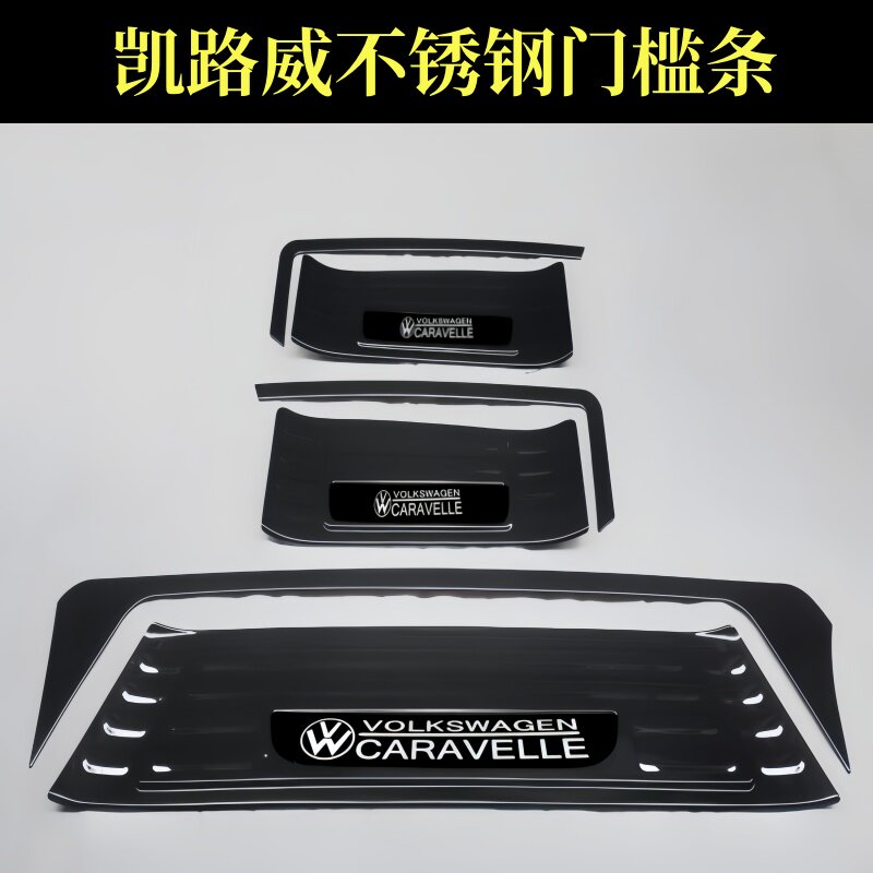 大众门槛条迈特威后备箱迎宾踏板