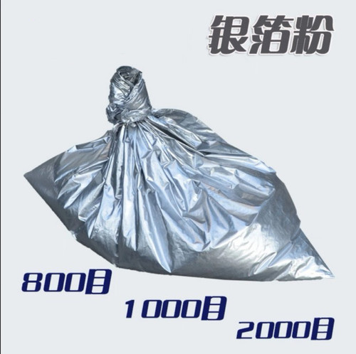 德国品质银粉 闪光银粉 超亮银色粉 200目-1500目