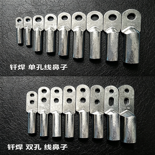 钎焊全铝线鼻子单孔双孔厂家直发
