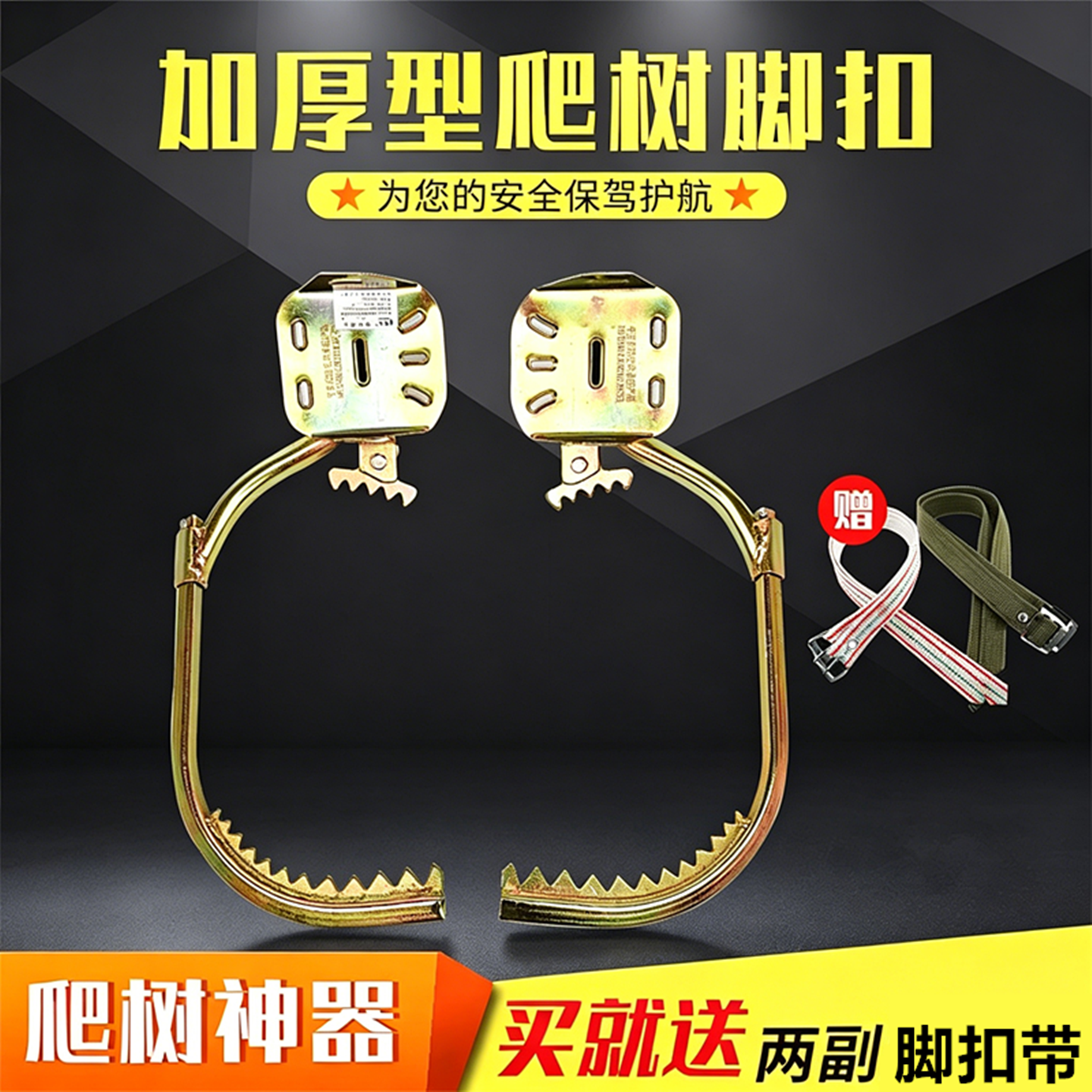 爬树木杆脚扣爬树神器电信油炸杆脚爬铁鞋爬树工具加厚脚勾包邮