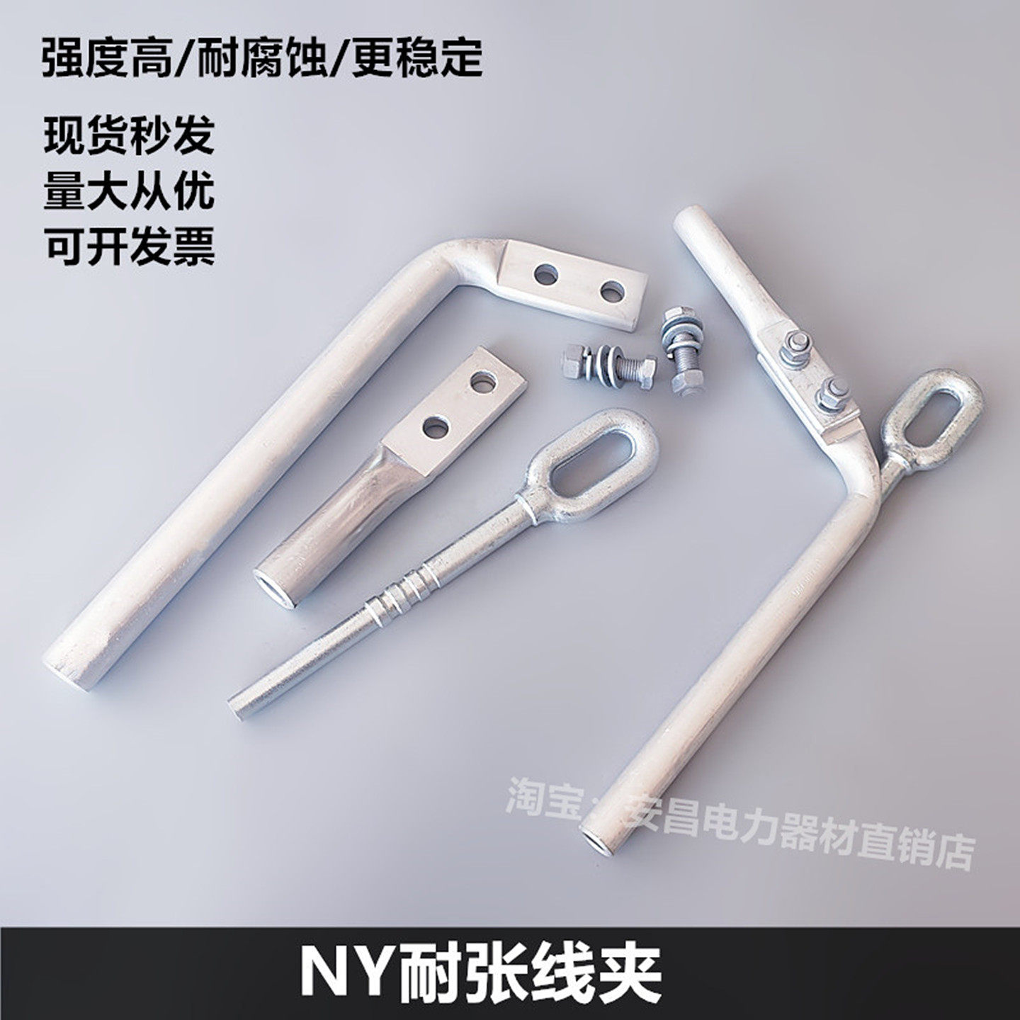 NY耐张线夹厂家直销国标品质
