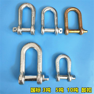 国标3吨U型环加长吊环