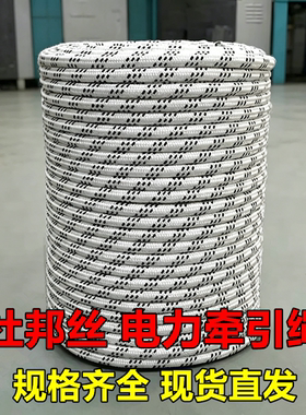 杜邦丝加强绝缘电力牵引放线绳