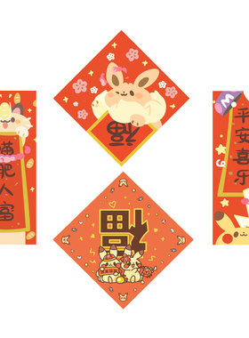 茶猫屋日本动漫周边口袋妖怪精灵宝可梦年画福字贴节日用品装饰