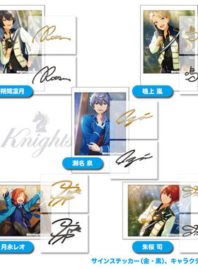 茶猫屋日本动漫周边偶像梦幻祭Ensemble Stars签名防辐射贴第一弹