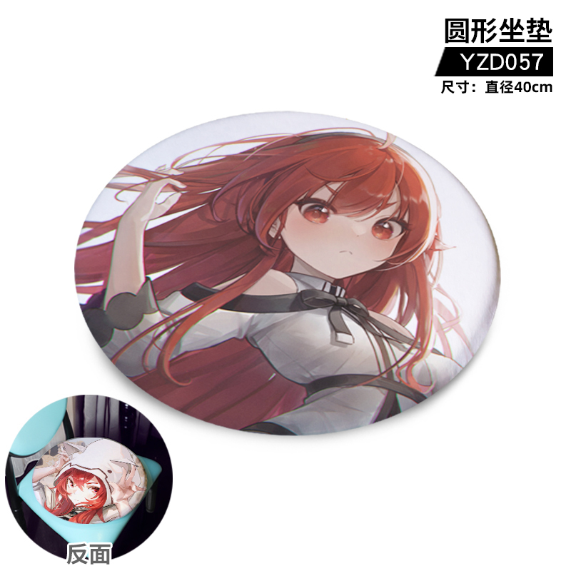 日本动漫周边原神荒一斗坐垫现货