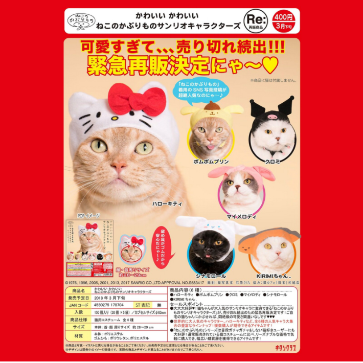 茶猫屋日本周边超可爱猫猫头巾Sanrio角色Ver全6种日版扭蛋