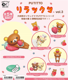 茶猫屋日本周边PUTITTO系列轻松熊Vol.3全5种日版盒蛋小手办现货