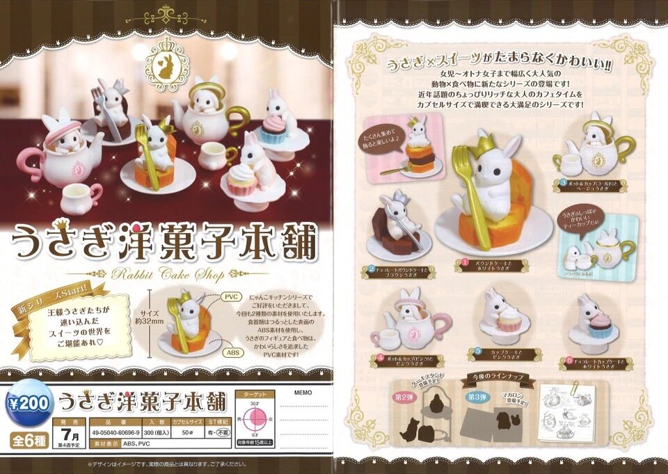 茶猫屋现货EPOCH正品日版扭蛋小兔子的甜点世界小摆件全6种满包邮