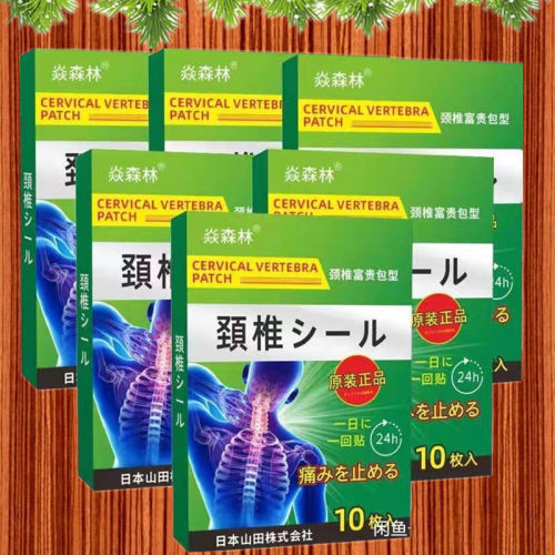 炎森林颈椎贴腰椎贴疼痛贴艾草艾灸贴自发热缓解关节膏贴