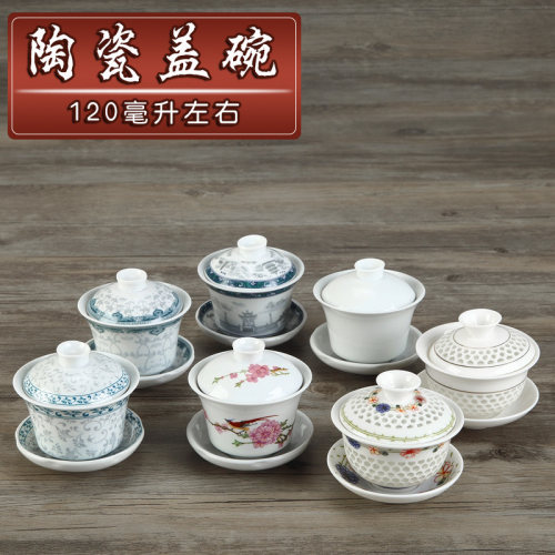 陶瓷盖碗三才碗泡茶碗家用办公