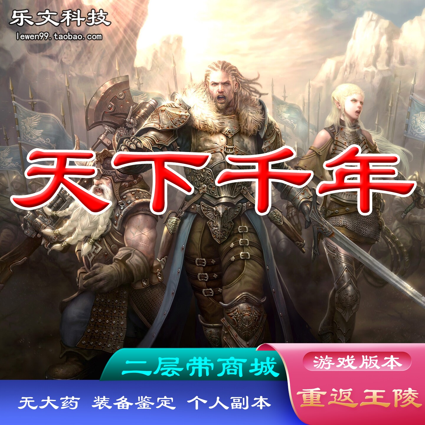 千年服务端断线重连二层武功靠打