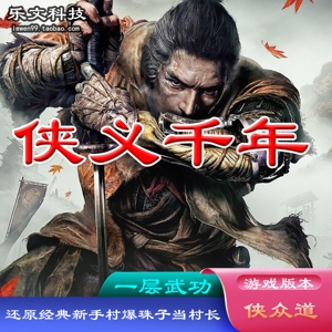 千年单机服务端侠众道五色珠子