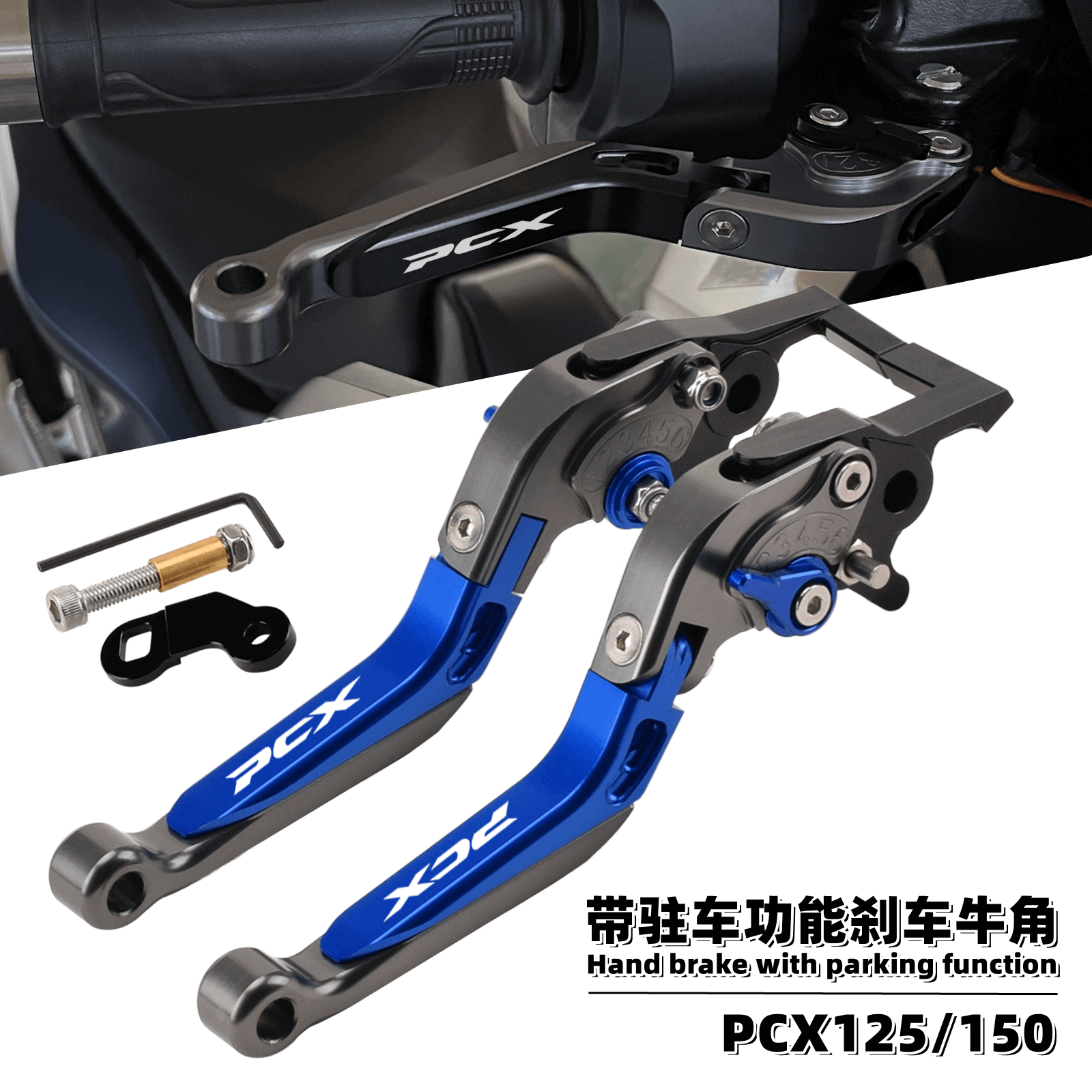 PCX125PCX150带驻车刹车牛角