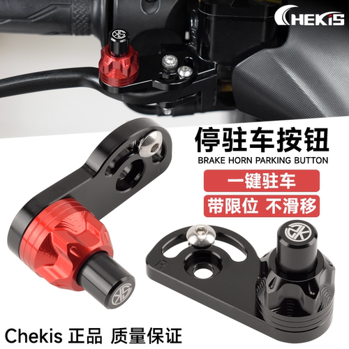 适用建设雅马哈兴鹰旭鹰125前刹驻车按钮福颖巡鹰125斜坡停车开关