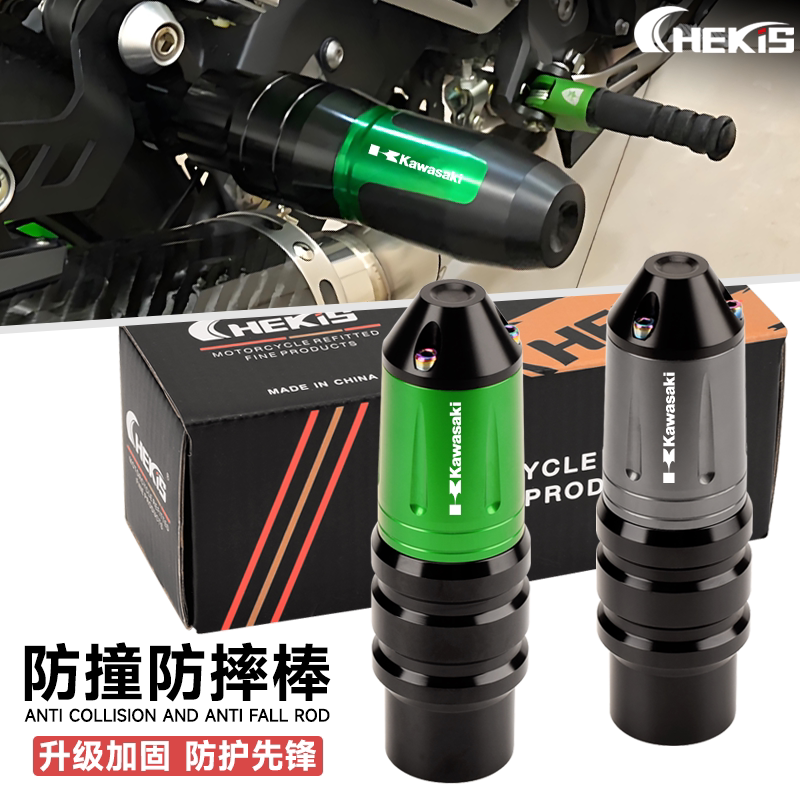 适用川崎Z250/SL Z750/800/900/RS Z1000改装排气管防摔棒 保护胶