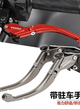 适用本田FORZA佛沙改装刹车牛角 NSS350省力带驻车手刹 防摔手柄