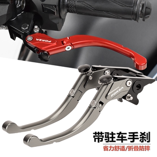 NSS350省力带驻车手刹 防摔手柄 刹车牛角 适用本田FORZA佛沙改装